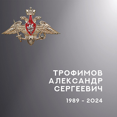 В Ивановской области простились с четырьмя бойцами спецоперации 
